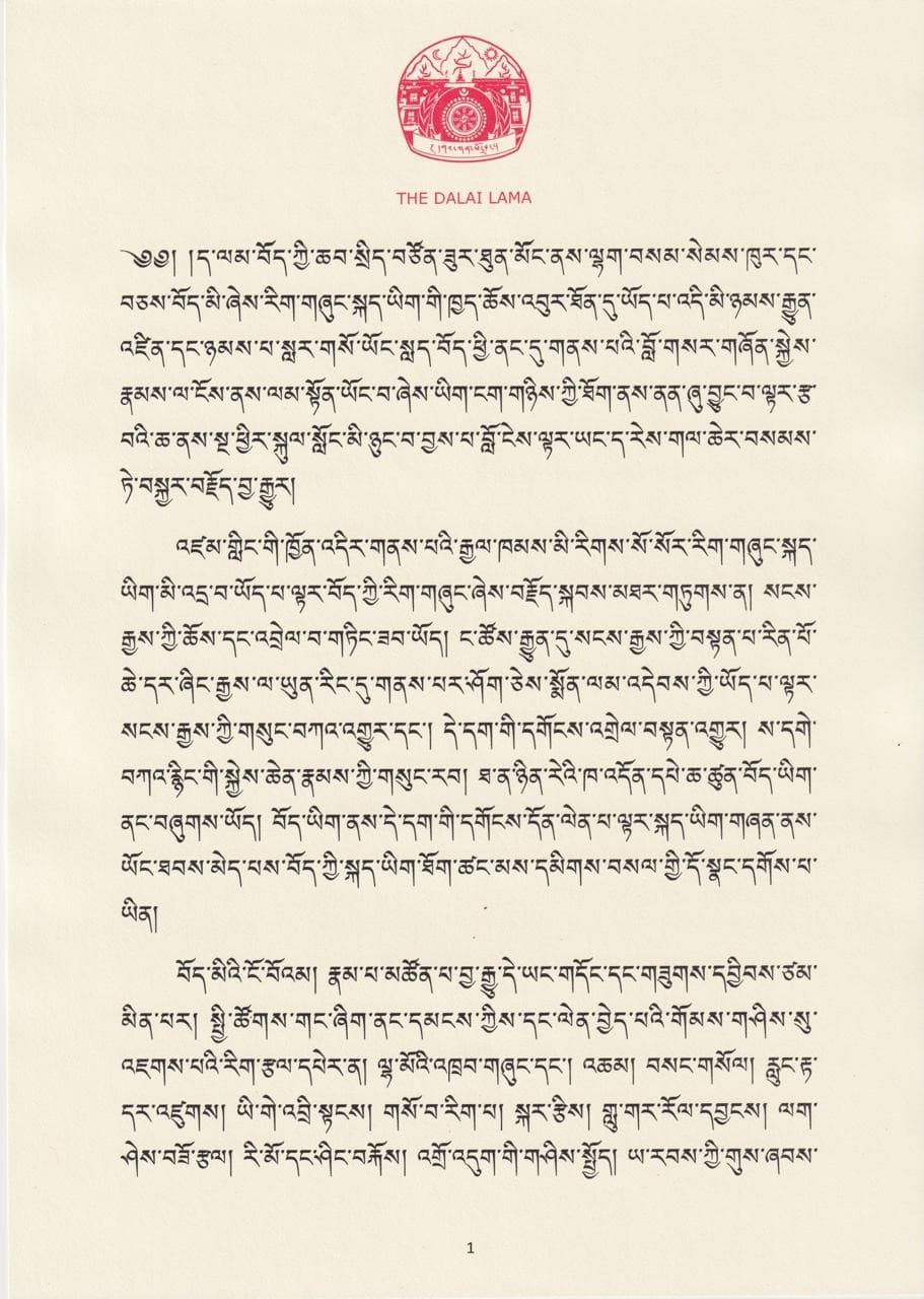 His Holiness the Dalai Lama's statement on Tibetan language preservation, page 1 of 3