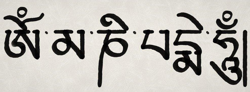 Tibetan letters in brush ink