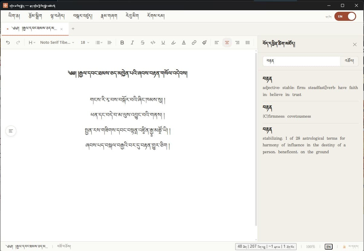 TermaType — desktop word processor showing Tibetan text editing with dictionary sidebar